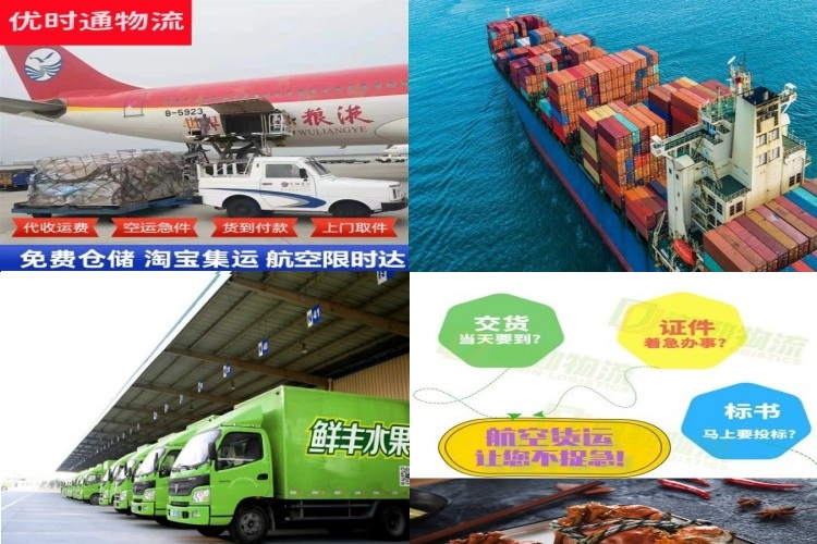 通榆到北京航空货运公司-通榆到北京物流专线