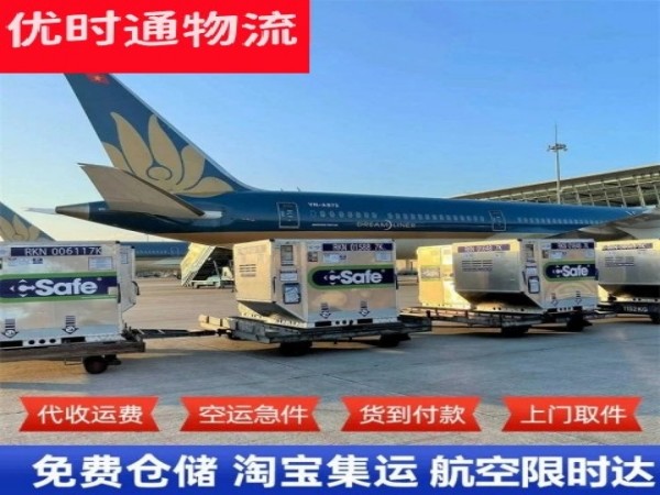 通榆到北京空运加急专线